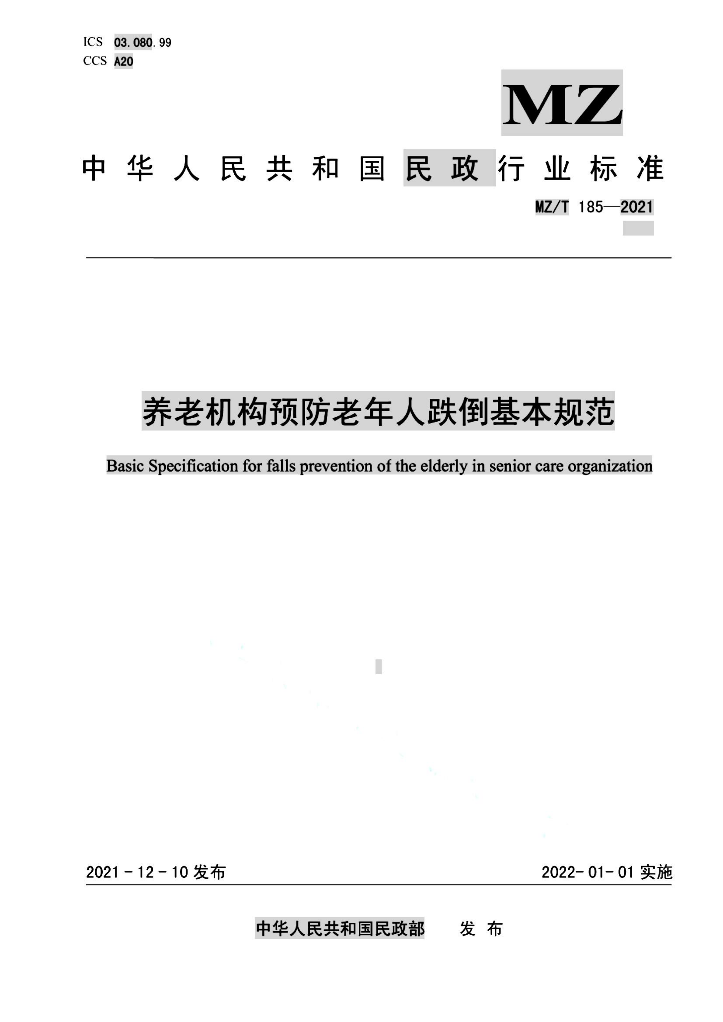资源详情图